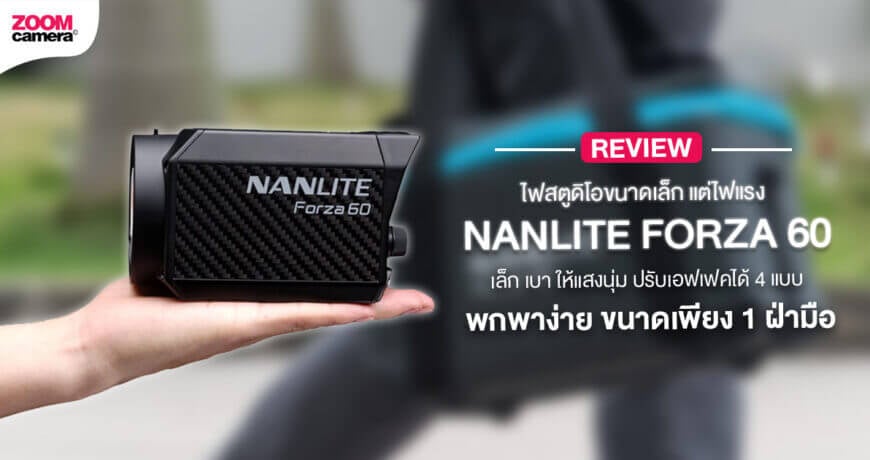 Nanlite-Forza-60-web-thumbnail