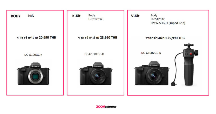 รีวิว Lumix G100 Price