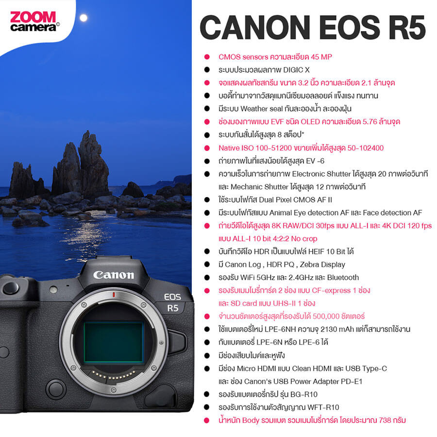 Canon-EOS-R5-compare