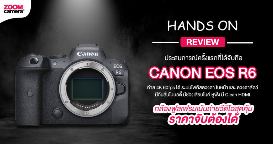 Canon-EOS-R6_website-Thumbnail-final