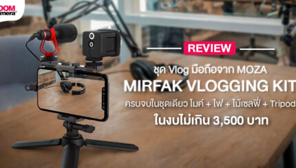 Moza-Mirfak-Vlogging-kit_YT-Thumbnail_final
