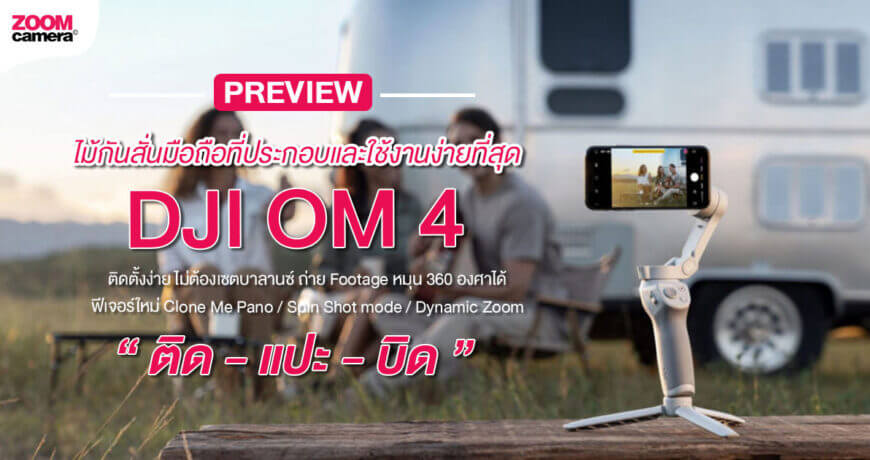 DJI-OM-4-Website-Thumbnail