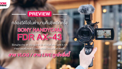 sony-handycam-AX43_Advetorial-Thumbnai