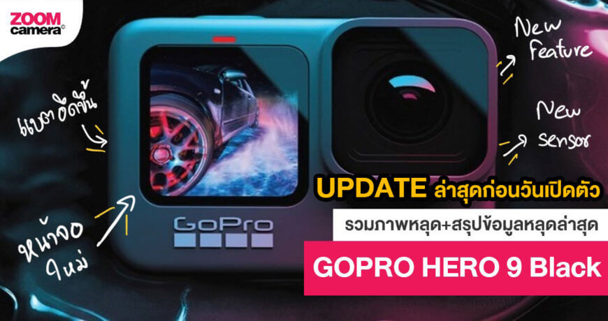 GoPro-Hero-9-black-1200x630
