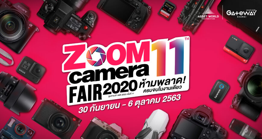 งานกล้องลดราคา ZF11_1200x630