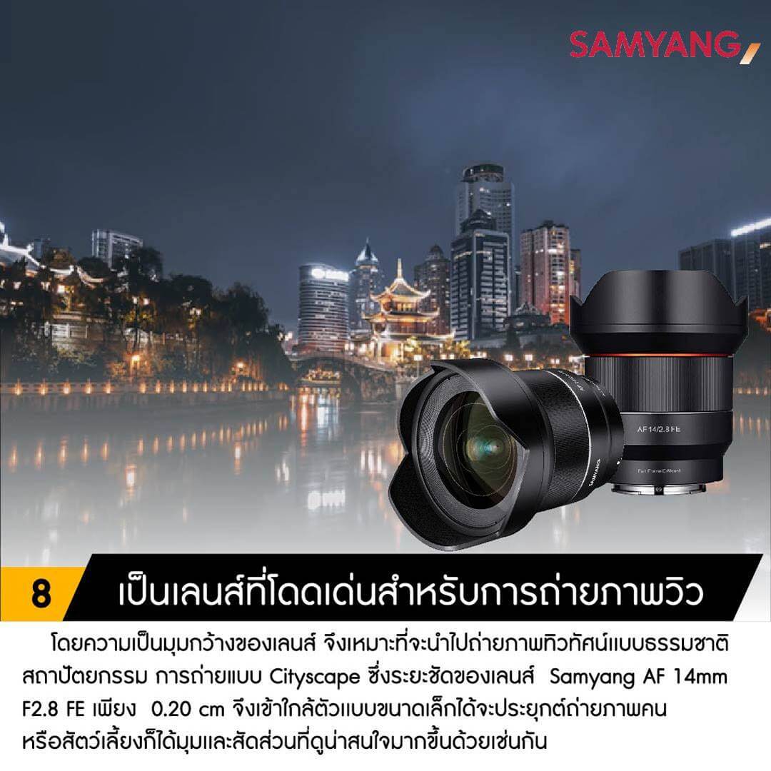 Samyang Auto Focus 14mm F2.8 for Sony E 