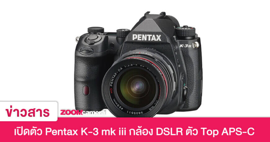 pentax k3 mk iii