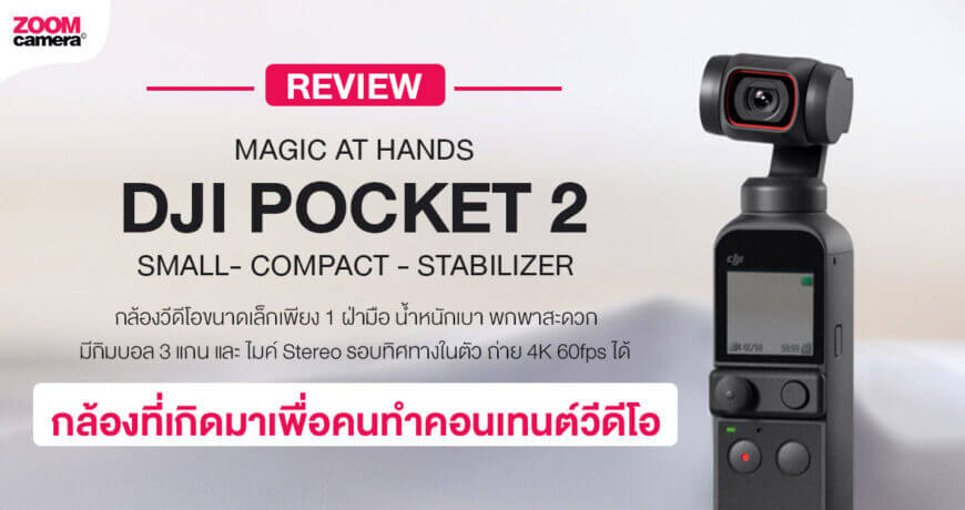 DJI-osmo-pocket-2_review