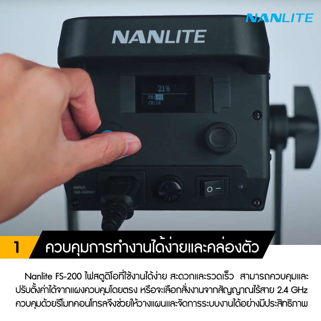 Nanlite FS 200 1