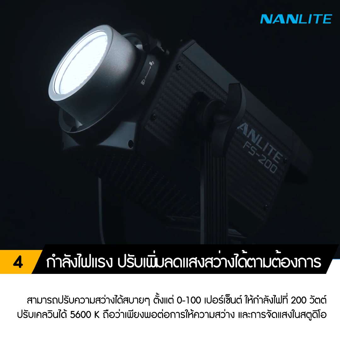 Nanlite FS 200 4