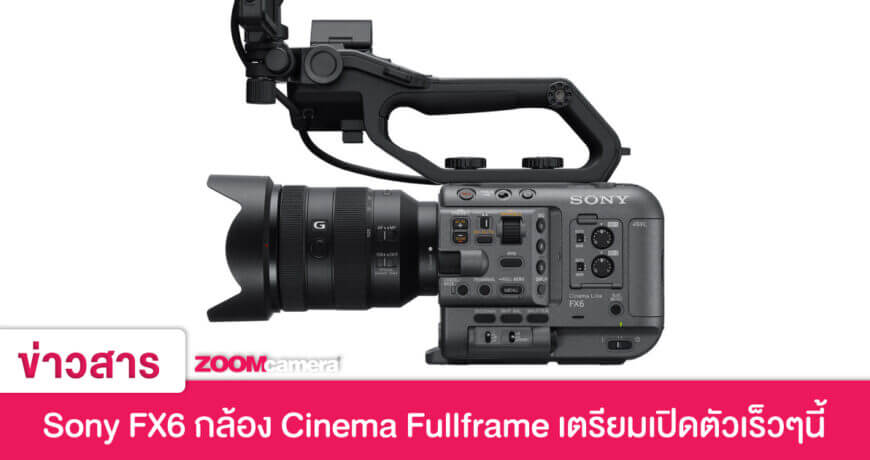 sony-fx6-cinema-camera