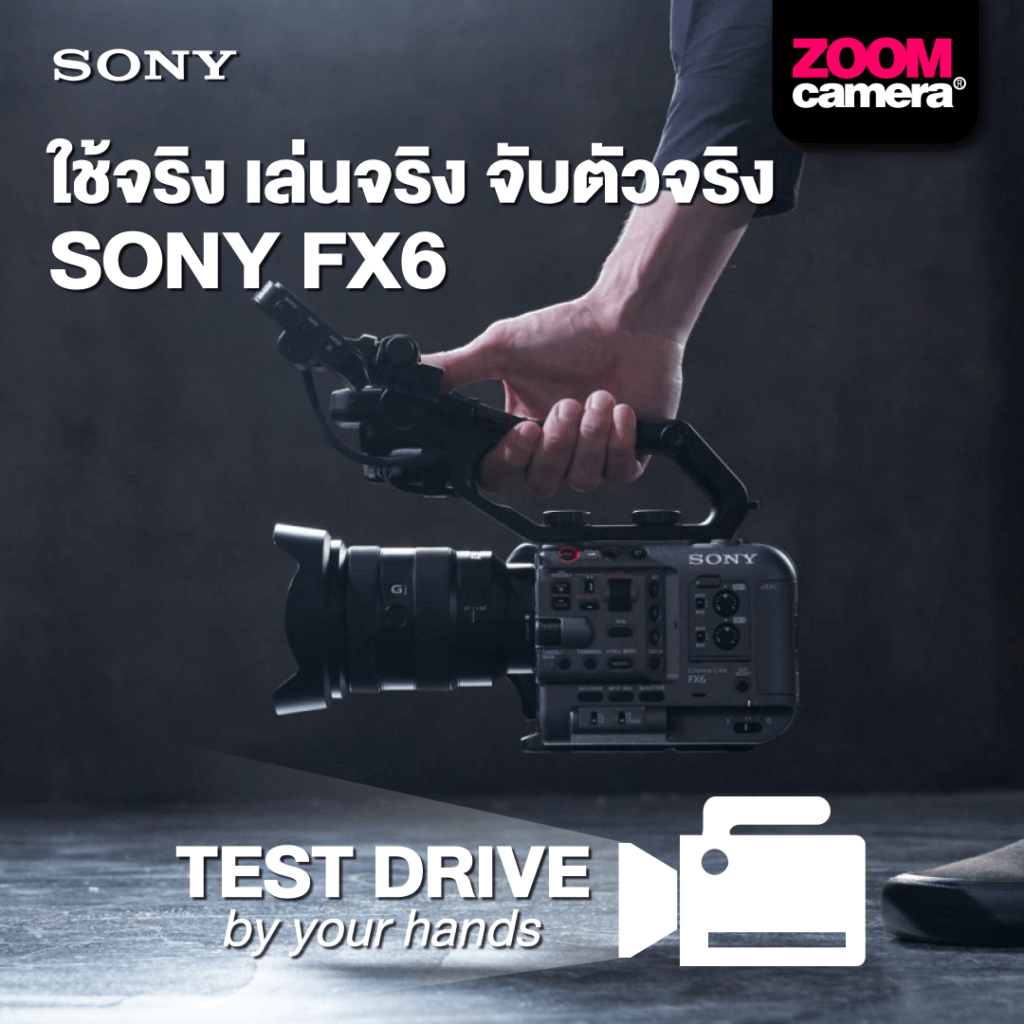 ทดลองใช้งานฟรี Sony FX6 สำหรับลูกค้าองค์กร / สำนักงาน / หน่วยงาน / บริษัทเอกชน 1 12.20 Sony FX6 Test Drive 1080x1080px