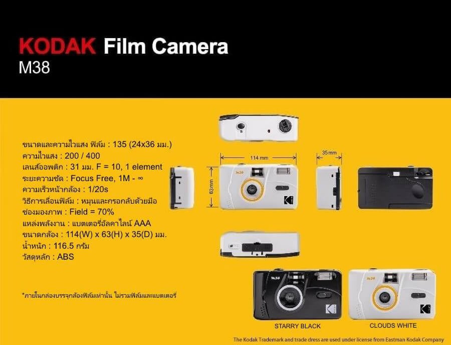 กล้องใช้แล้วทิ้งที่ไม่ต้องทิ้ง Kodak M35 / Kodak M38 เปลี่ยนฟิล์มได้ มีแฟลชในตัว ในงบไม่เกิน 1,000 บาท 3 kodak m38 specification