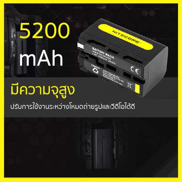 NITECORE NP-F750 BATTERY