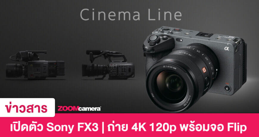 Sony-FX3-Cinema-Camera