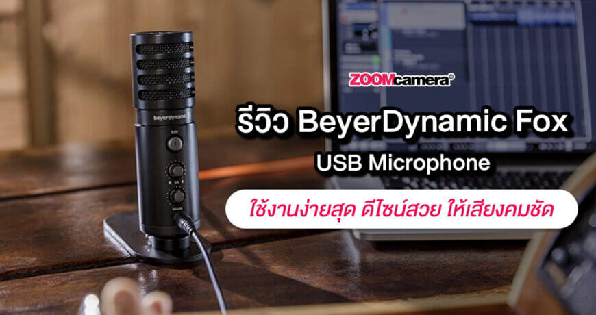 beyerdynamic-fox-usb-microphone_web-thumbnail2