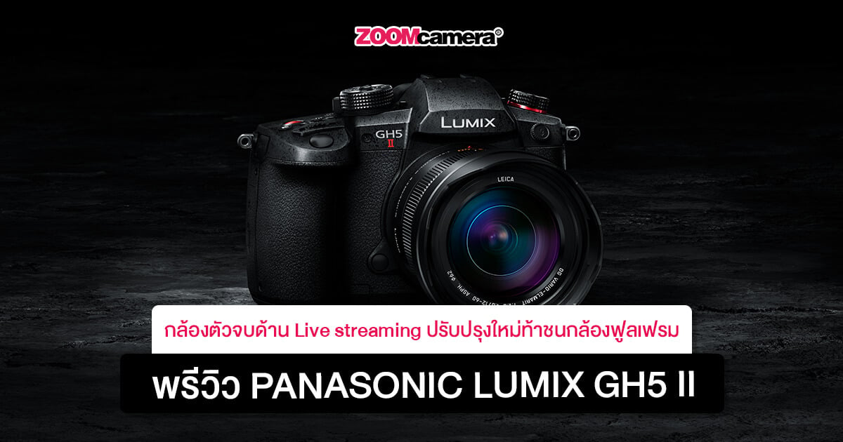 Panasonic-Lumix-GH5-ii_thumbnail