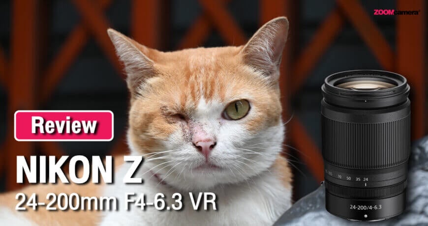 รีวิว Nikon Z 24-200 F4-6.3 VR เลนส์ All In One ในระบบ Z Mount 1 sample-image-nikon-z-24-200mm-f4-63-vr_zoomcamera-content