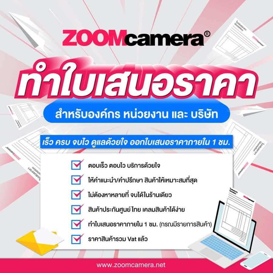 แคมเปญใบเสนอราคา_website-900x900