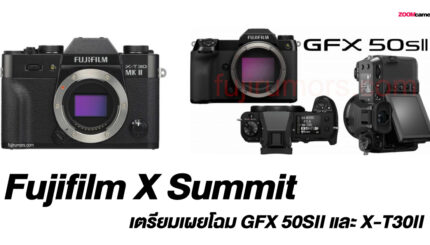 fujifilm-x-summit