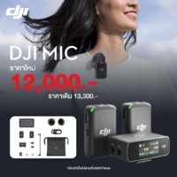 DJI Mic Wireless Microphone Kit (ประกันศูนย์ 1 ปี)