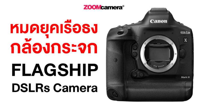 The-Last-Flagship-DSLRs-Canon-1DX-mark-iii