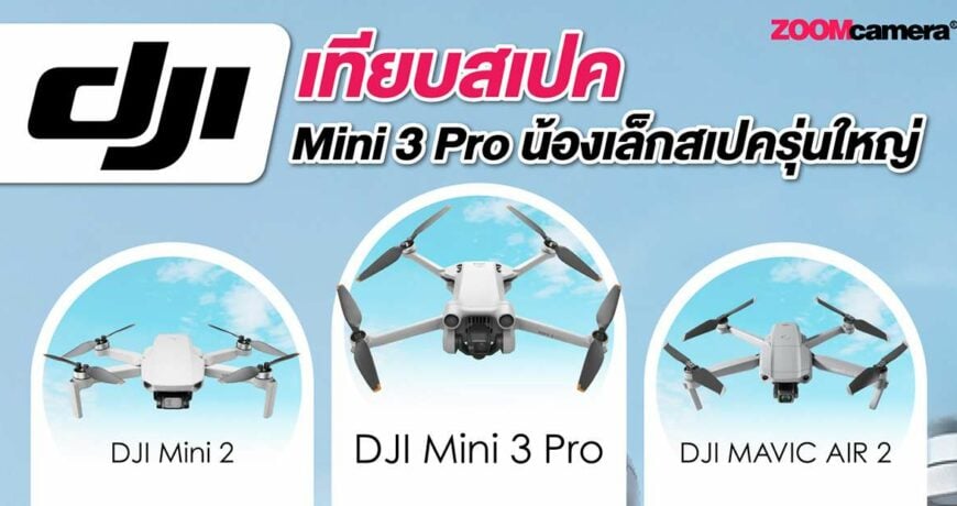 DJI-mini-3-pro-vs-DJI-mini-2-vs-DJI-Mavic-Air-2