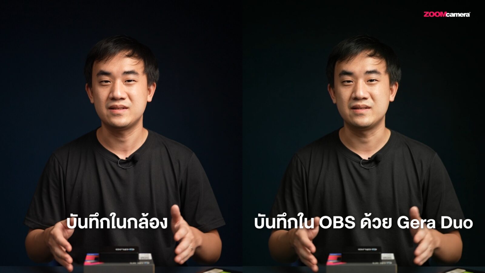 Gera Duo เทียบสีกับบันทึกในกล้อง A7S3