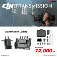 DJI Transmission Combo (ประกันศูนย์)