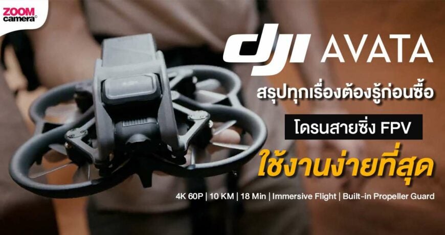 DJI-Avata_review_thumbnail