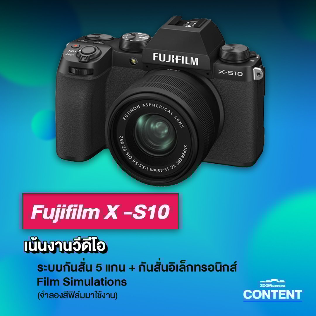 อัพเดท+แนะนำกล้องทำ Content & Youtube ในงบไม่เกิน 50,000 บาท 4 3 8