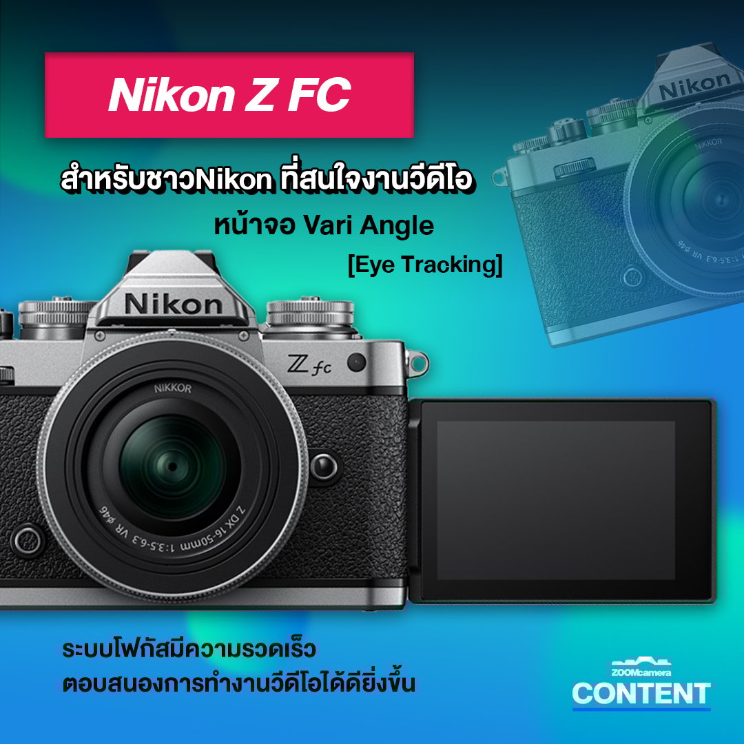 อัพเดท+แนะนำกล้องทำ Content & Youtube ในงบไม่เกิน 50,000 บาท 5 4 8