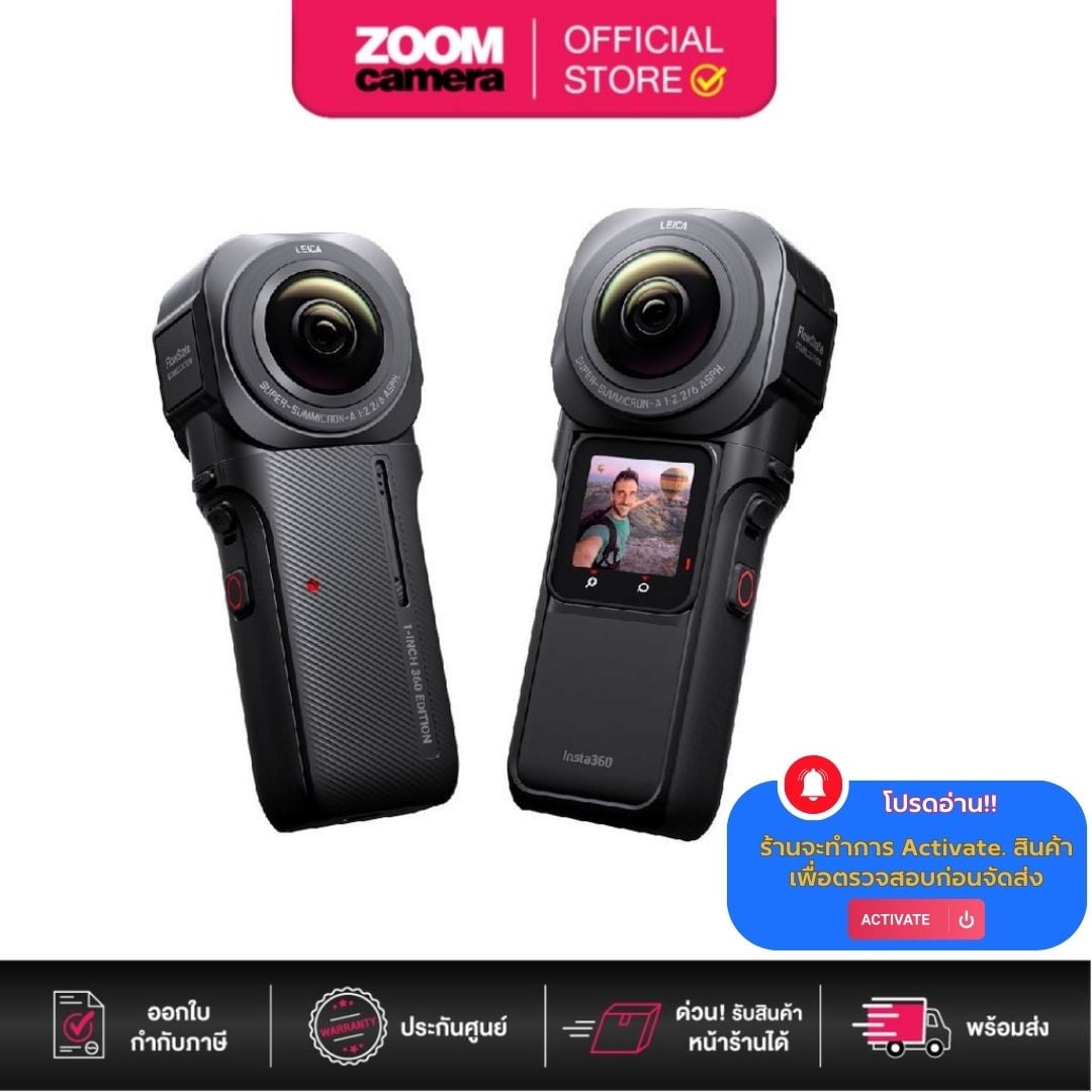 Insta360 ONE RS 1-inch 360 Edition (ประกันศูนย์ 1 ปี) 1 Insta360 ONE RS 1-inch 360 Edition (ประกันศูนย์ 1 ปี)
