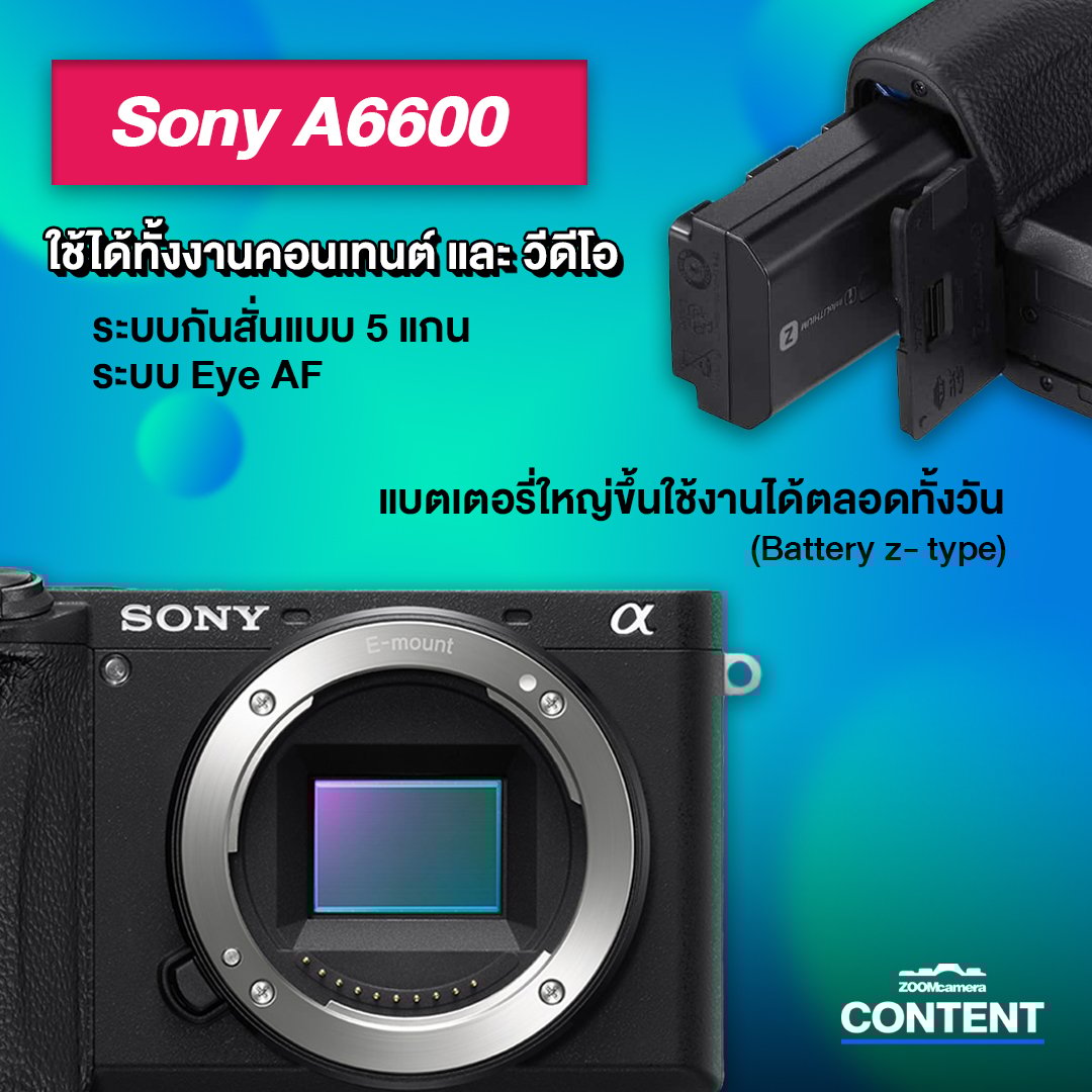 อัพเดท+แนะนำกล้องทำ Content & Youtube ในงบไม่เกิน 50,000 บาท 6 5 8 1