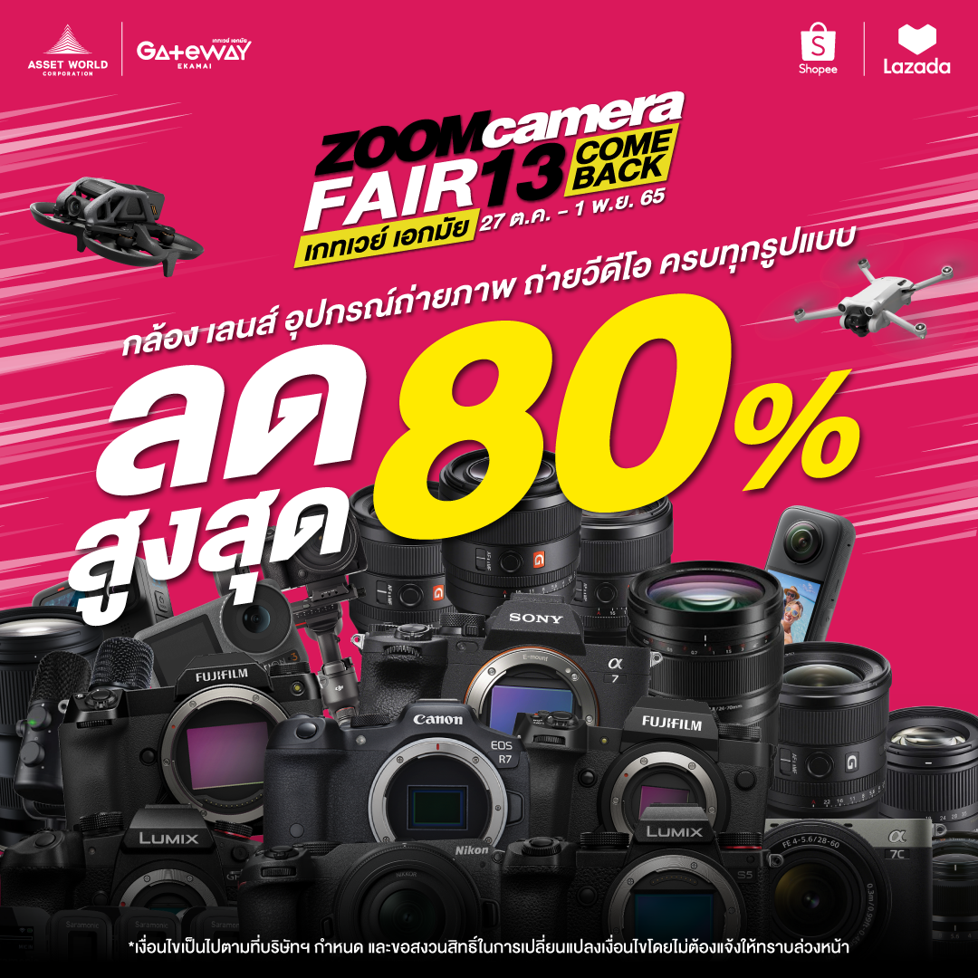 งานกล้องลดราคา-ZoomCamerafair13 comback-กล้อง เลนส์ อุปกรณ์ถ่ายภาพ ถ่ายวีดีโอ ครบทุกรูปแบบ ลดสูงสุด 80%