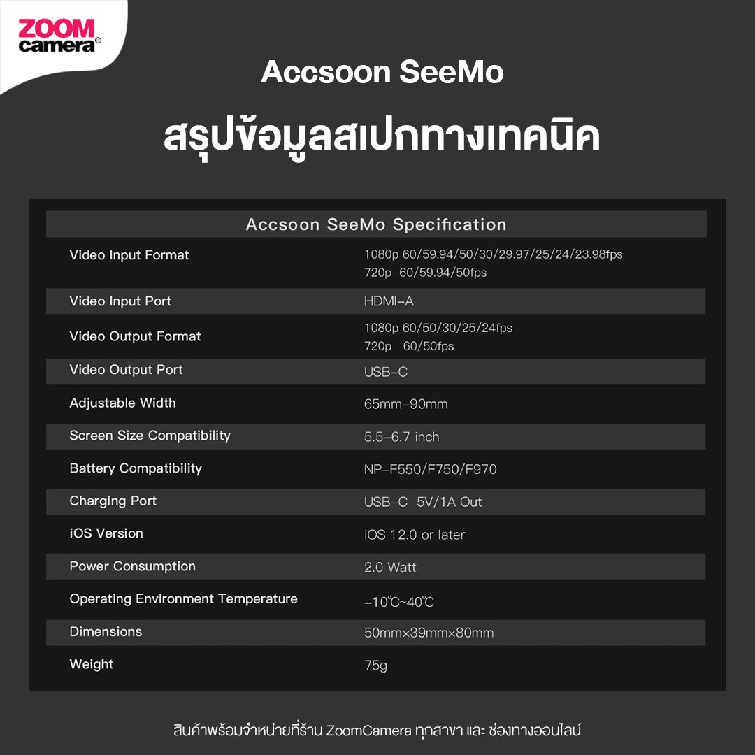 review-accsoon-seemo-specification_zoomcamera