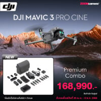 DJI Mavic 3 Pro Cine Drone Premium Combo (ประกันศูนย์)