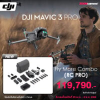 DJI Mavic 3 Pro Fly More Combo With DJI RC Pro (ประกันศูนย์)