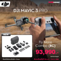 DJI Mavic 3 Pro Fly More Combo With DJI RC (ประกันศูนย์)