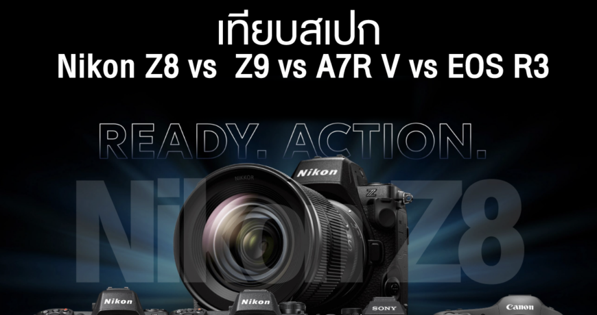 เทียบสเปก-Nikon-Z8-vs-Nikon-Z9-vs-A7R-V-vs-EOS-R3-1200x800_v2