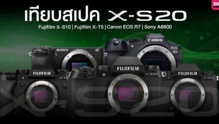 เปรียบเทียบ Fujifilm X-S20 vs X-S20 vs X-T5 vs Canon EOS R7 vs Sony A6600