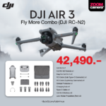 Fly More Combo with RC-N2