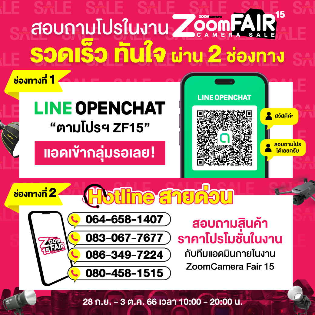 สอบถามโปรงาน-ZF15-Line-open-chat-hotline