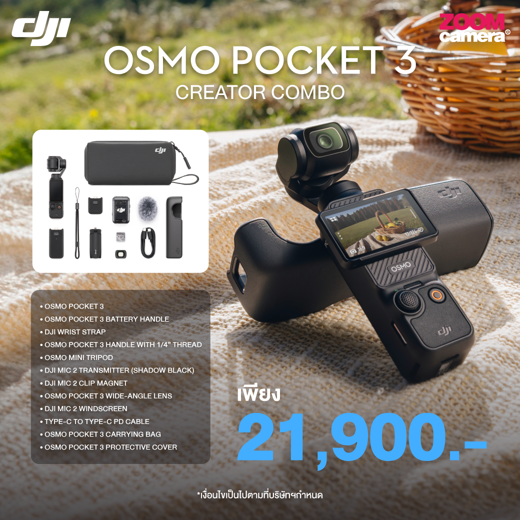 Pre Order] DJI Osmo Pocket 3 Creator Combo (ประกันศูนย์) ราคา