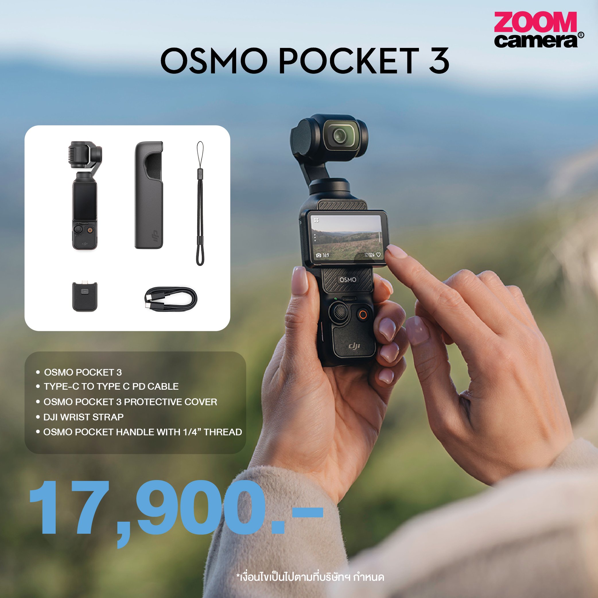 Pre Order] DJI Osmo Pocket 3 Creator Combo (ประกันศูนย์) ราคา
