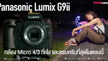 Panasonic_Lumix_G9ii