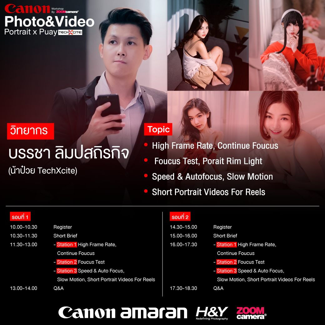 2024.02 Canon PhotoVideo Portrait x Puay TechXcite by ZoomCamera 03