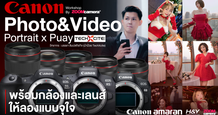 2024.02 Canon PhotoVideo Portrait x Puay TechXcite by ZoomCamera 06 2
