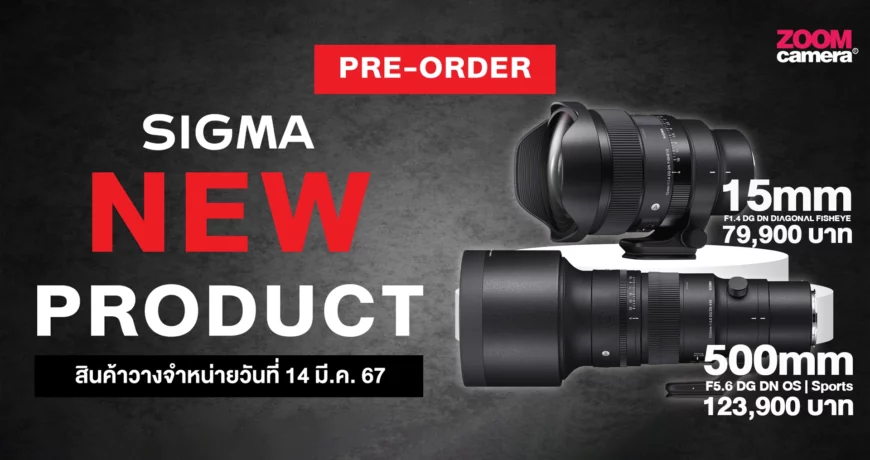 Sigma หน้าปก