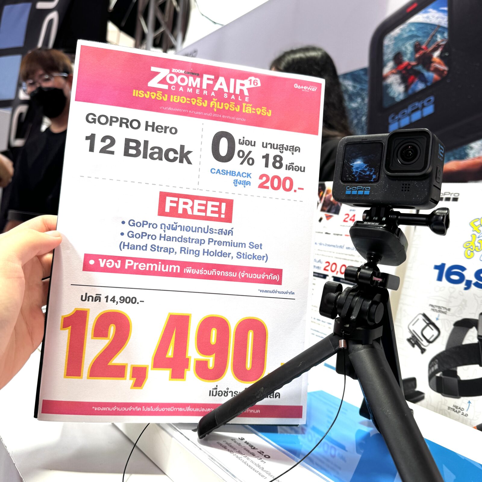 28 มี.ค. – 2 เม.ย. 2567 งานกล้อง ZoomCamera Fair 16 ครบจบในงานเดียว ชั้น M ศูนย์การค้าเกทเวย์เอกมัย 38 IMG 7147 1